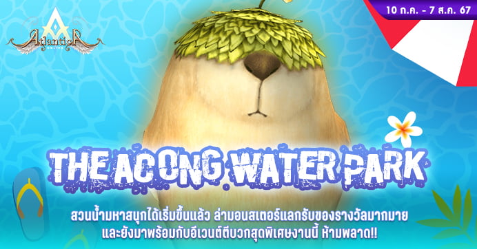 [Event] Acong Waterpark of Madness