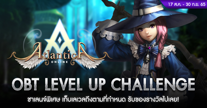 [Event] OBT Level Up Challenge