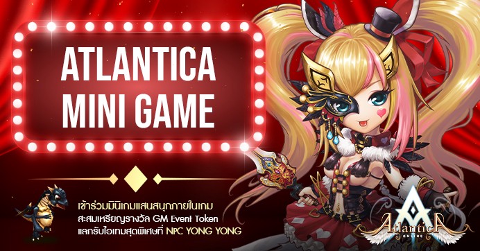 [In-game Event] Atlantica Mini Game