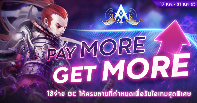 [Promotion] Pay More Get More