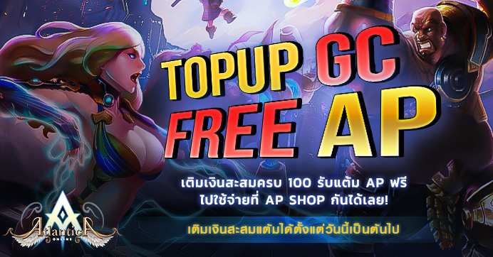 [Promotion] Topup GC Free AP (February)